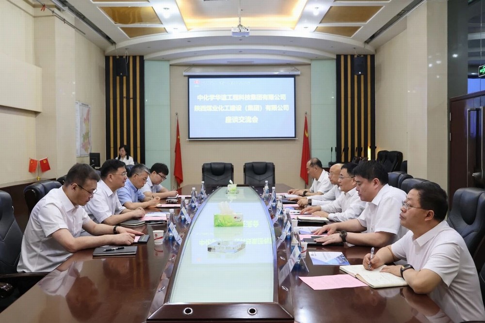 中化學(xué)華誼工程科技集團(tuán)有限公司與陜煤建設(shè)開(kāi)展座談交流